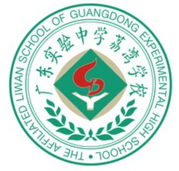廣東實驗中學荔灣學校