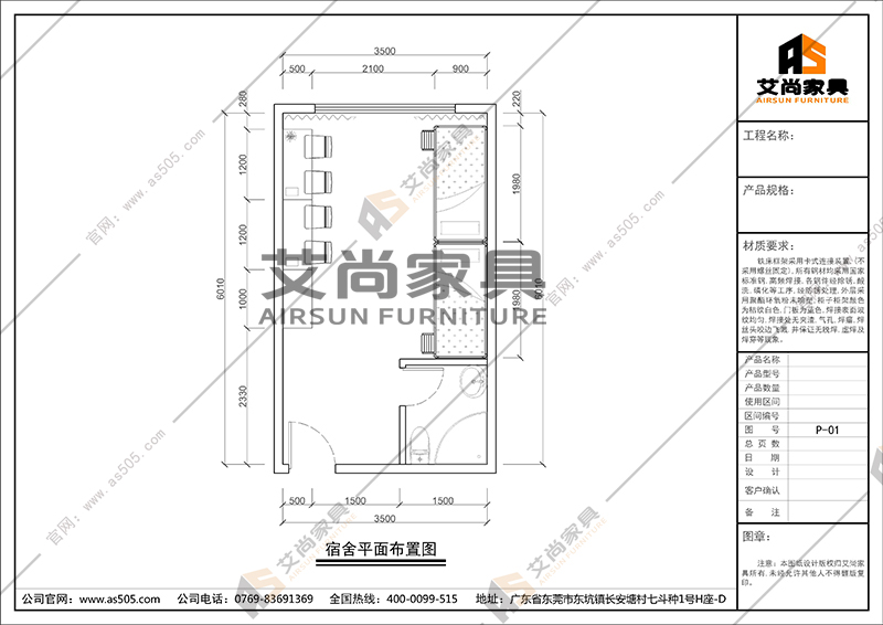 宿舍上下鋪鐵床
