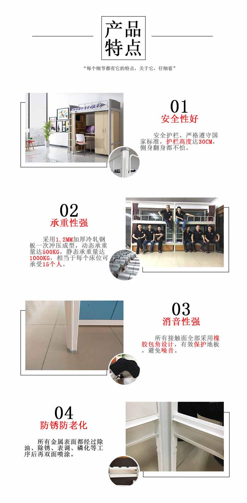 艾尚家具生產的公寓床學生床：原材料采用冷軋鋼板特定用成膜機械壓鑄而成的中空異形材，通俗點講就是開口型材，不同于方管圓管，這種材質可以達到內外噴涂，防止生銹，腐蝕。